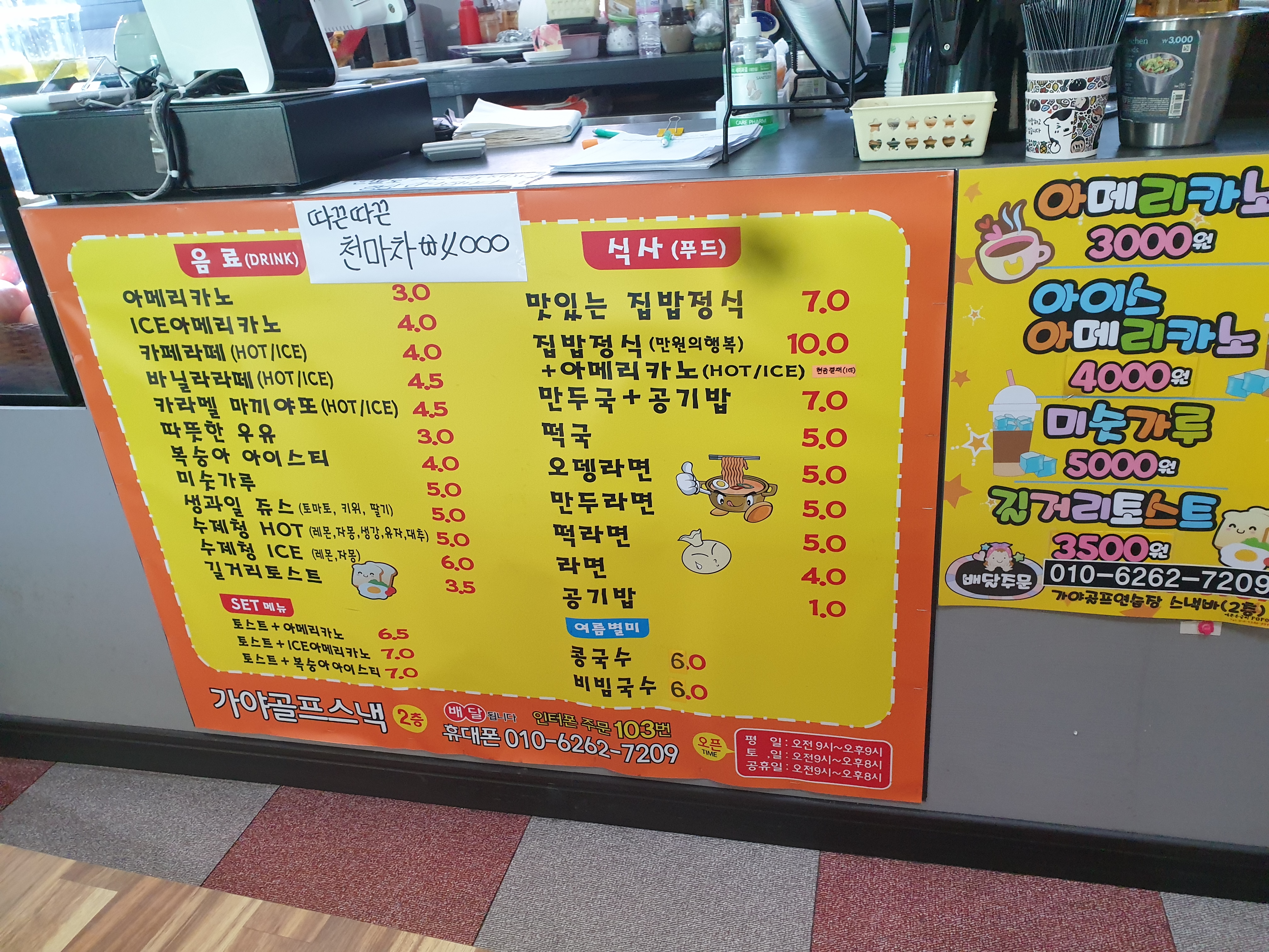 가야골프스낵