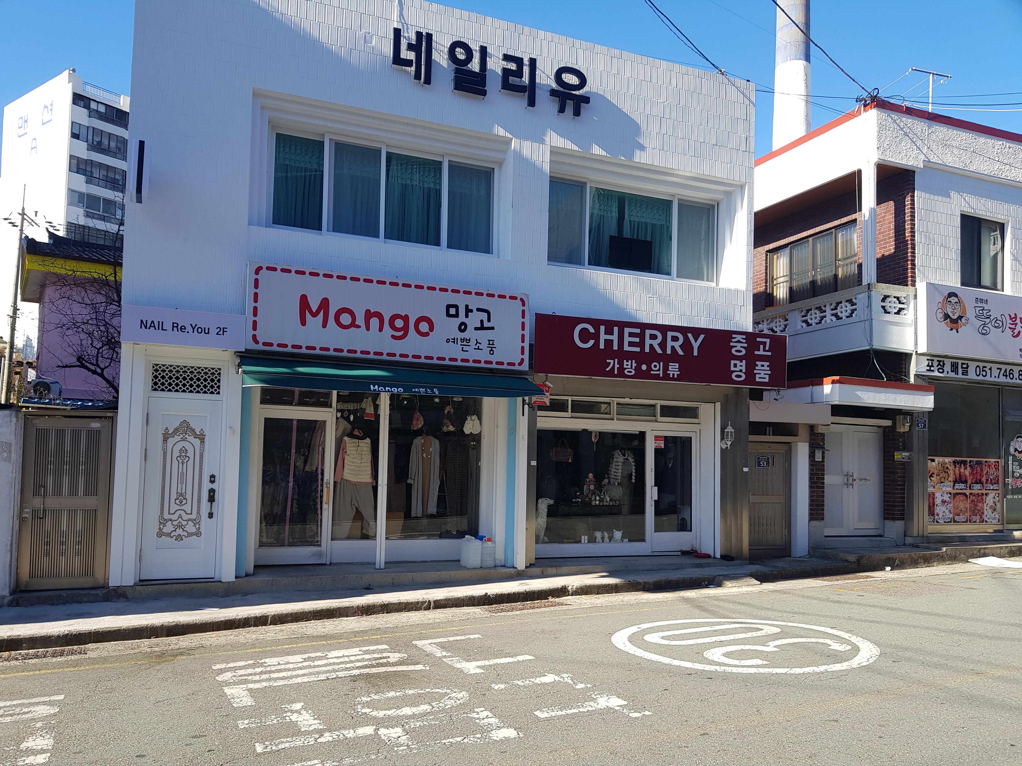 체리