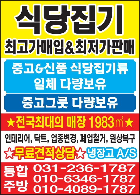 통합주방