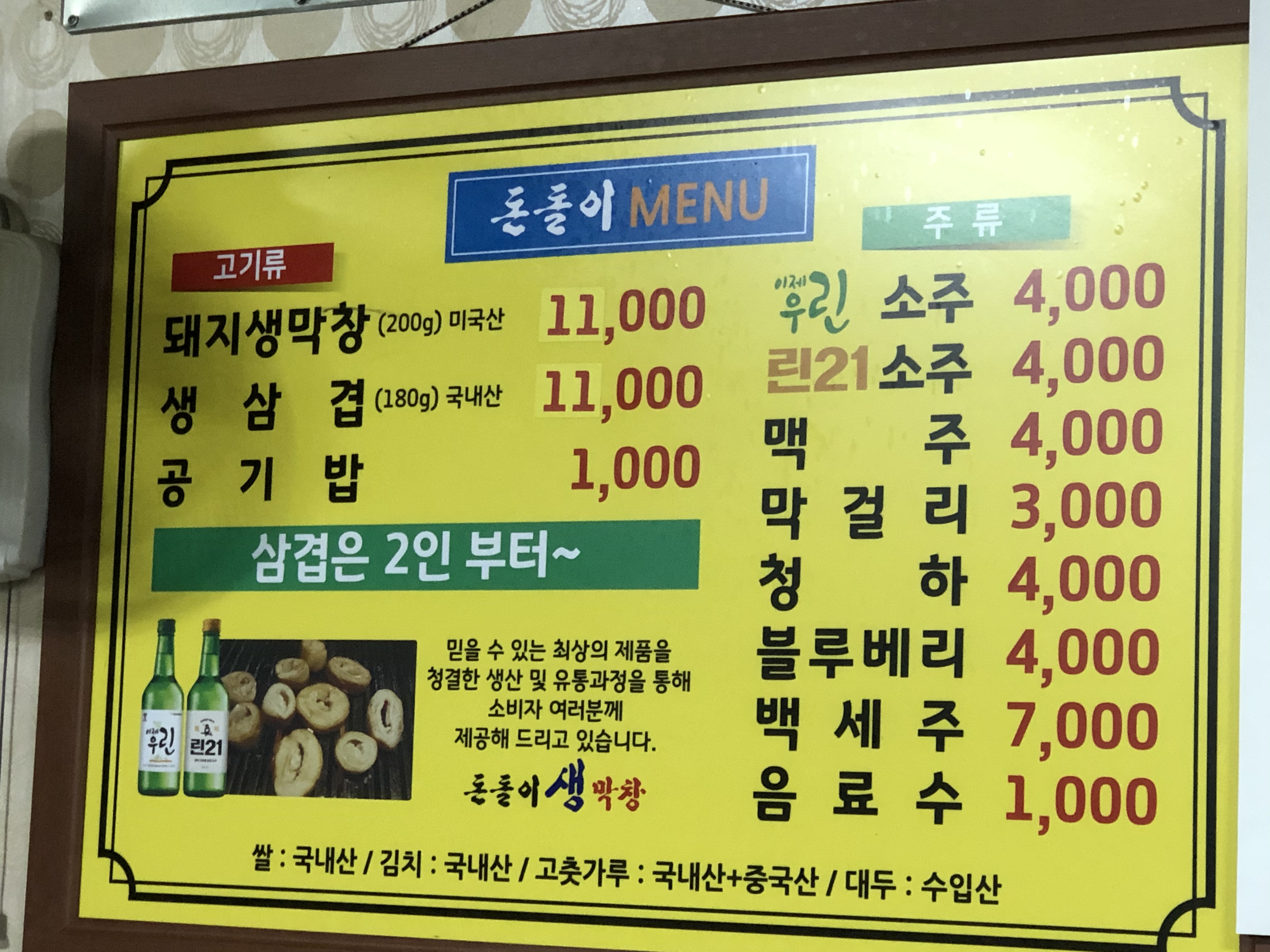 돈돌이생막창 자양점