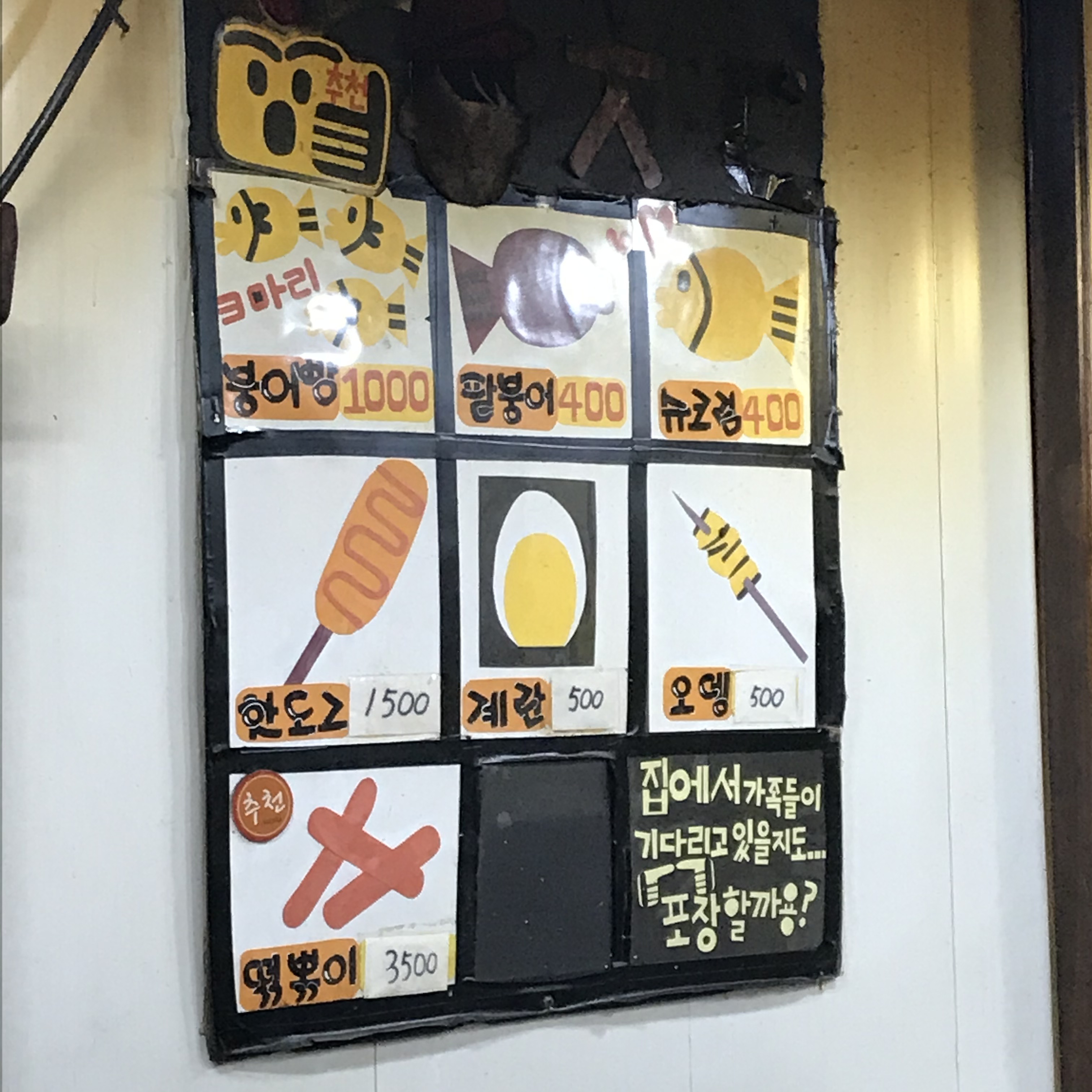붕어빵아자씨 이미지