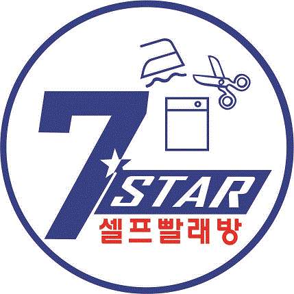 세븐스타셀프빨래방 안산와동점