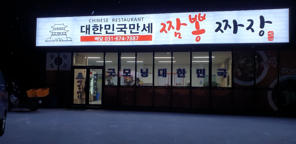 대한민국만세