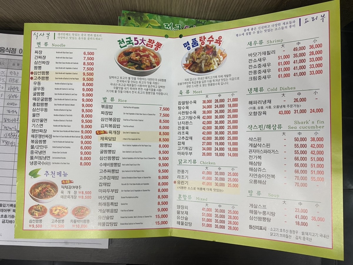 희래등