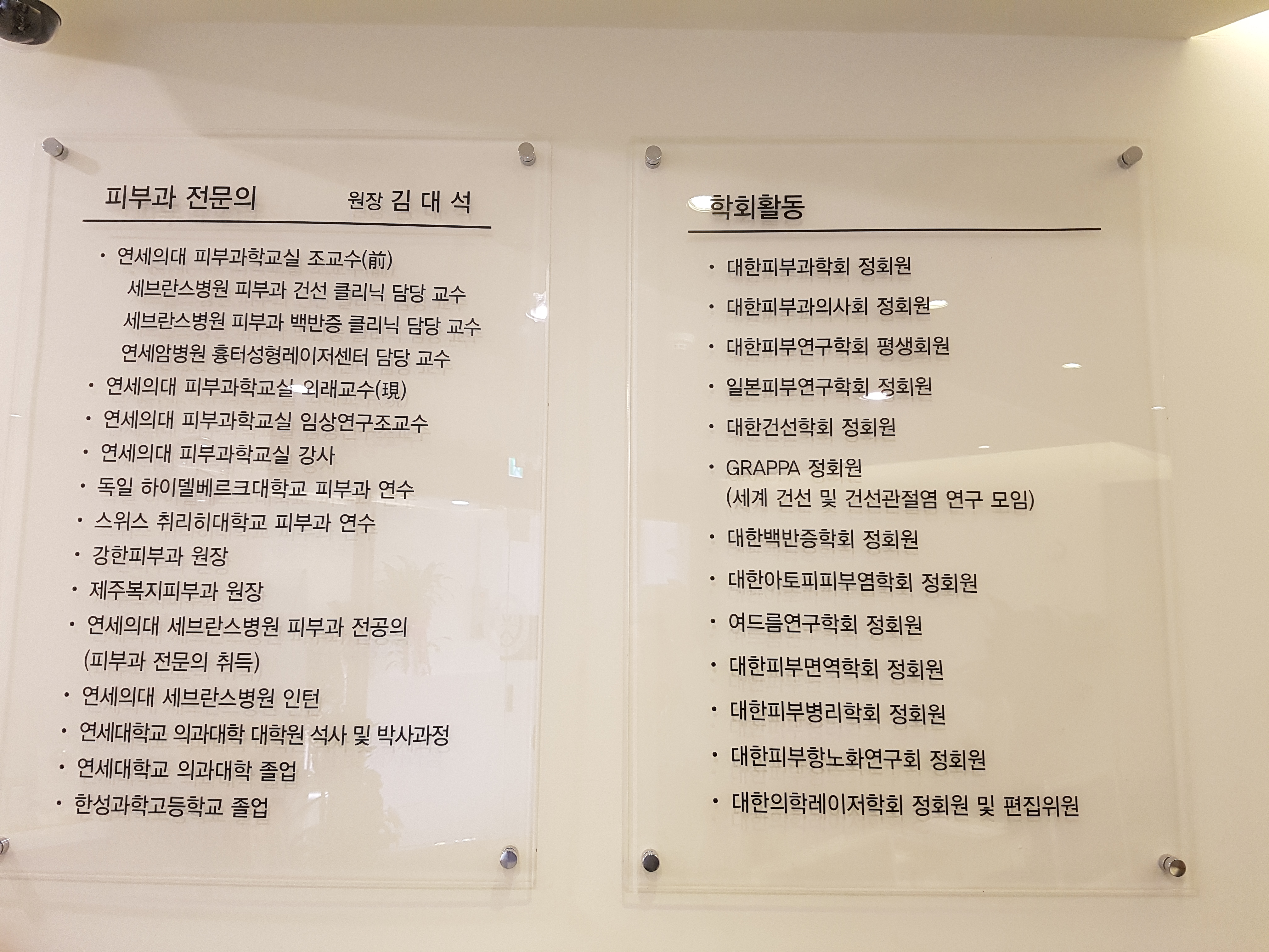 연세영피부과의원 대표 이미지