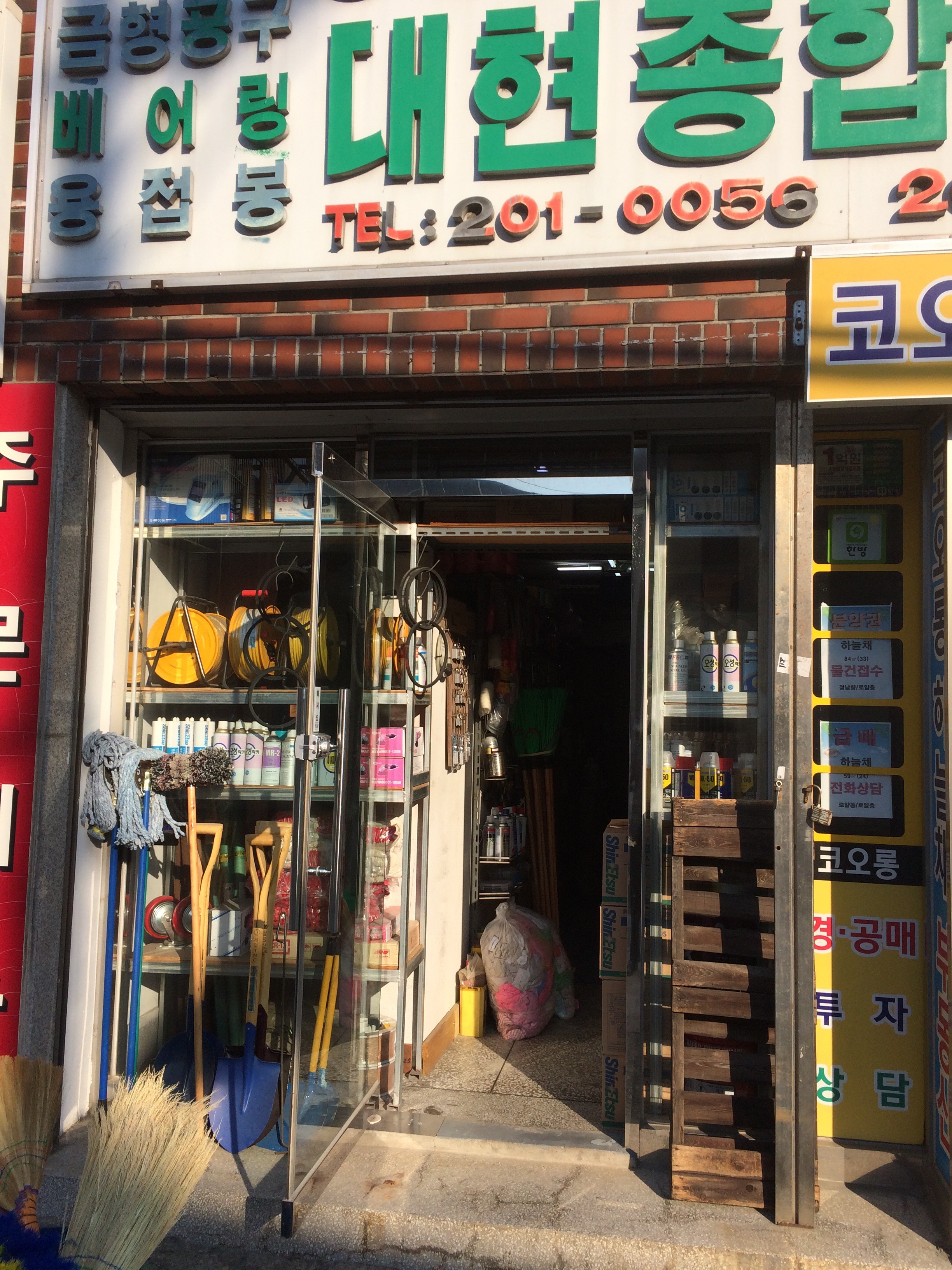 대현상사