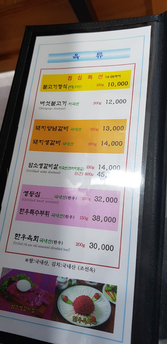 이목흑돼지