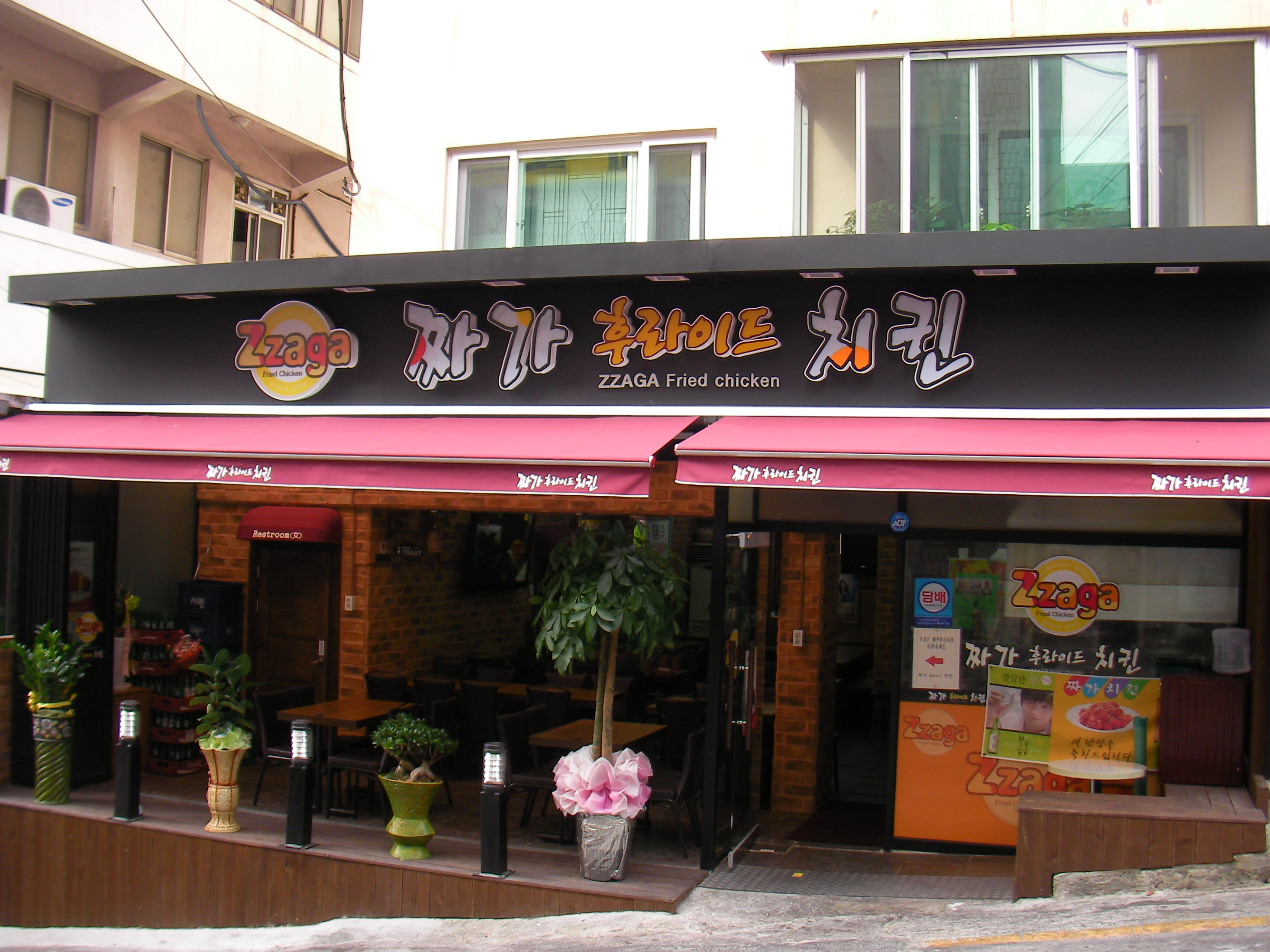 짜가후라이드치킨