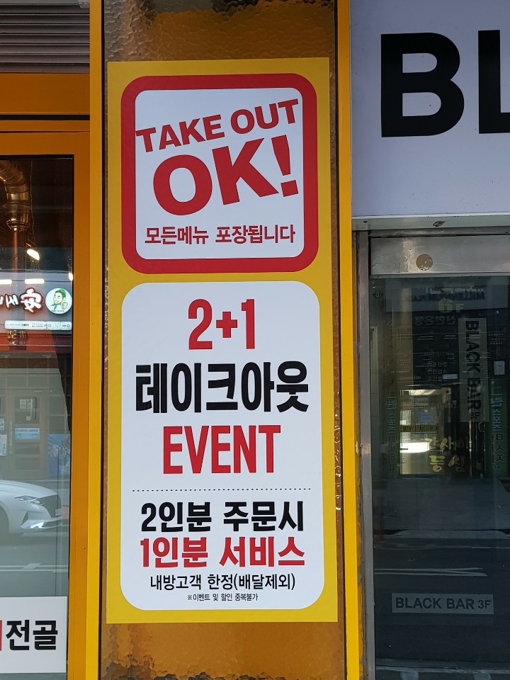 만덕숯닭92 본점