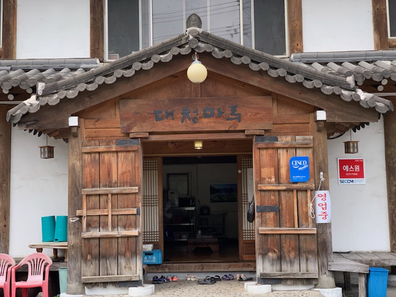 대청마루