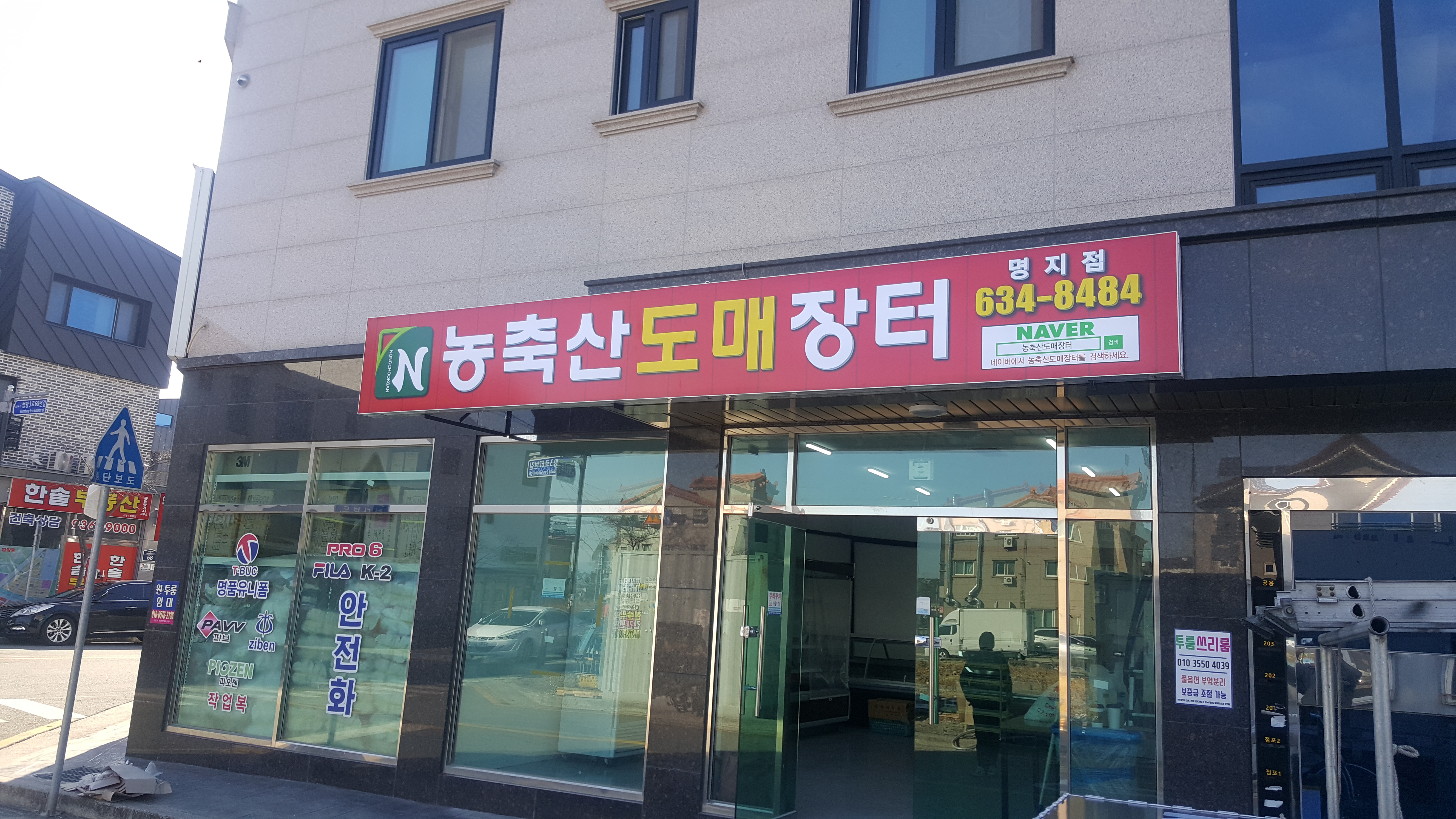농축산도매장터