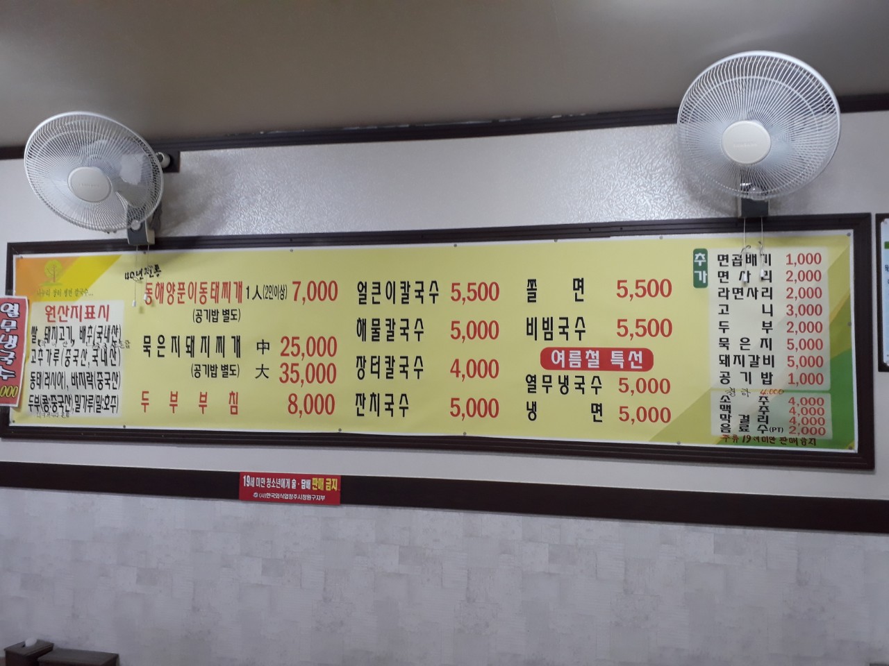나누리장터
