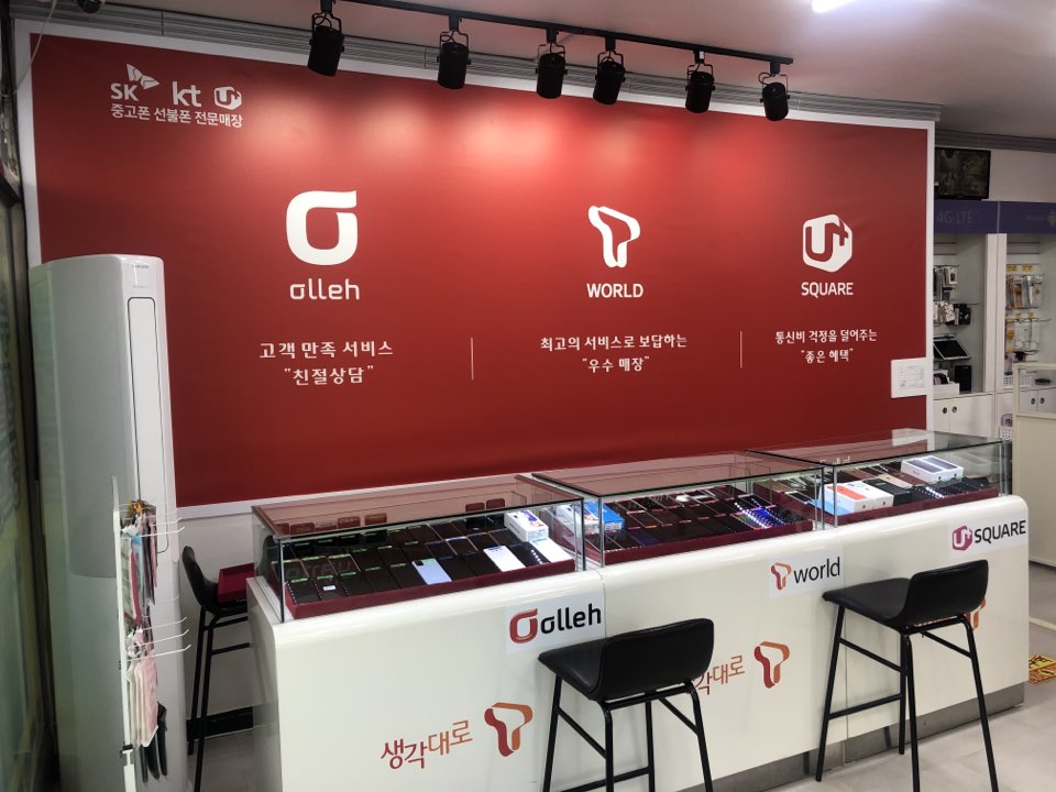 광주중고폰샵 선불폰