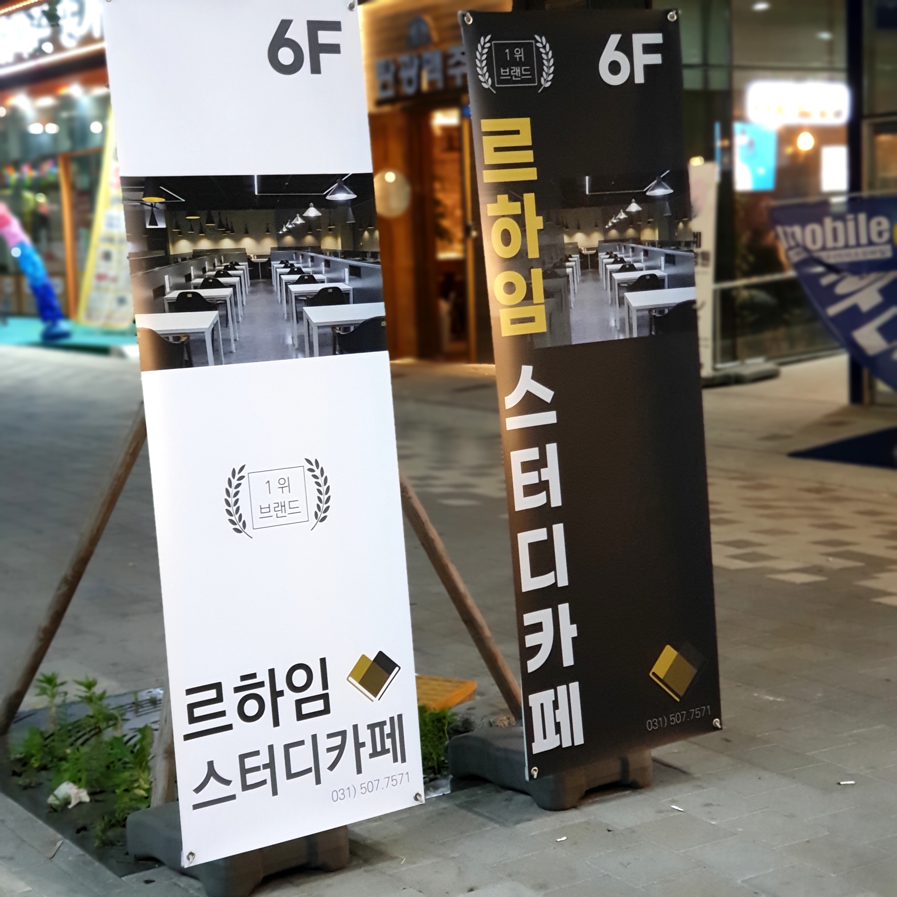 르하임스터디카페 시흥은계점