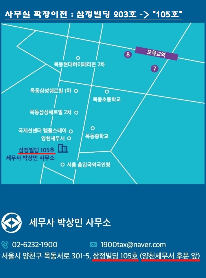 세무사박상민사무소 대표 이미지