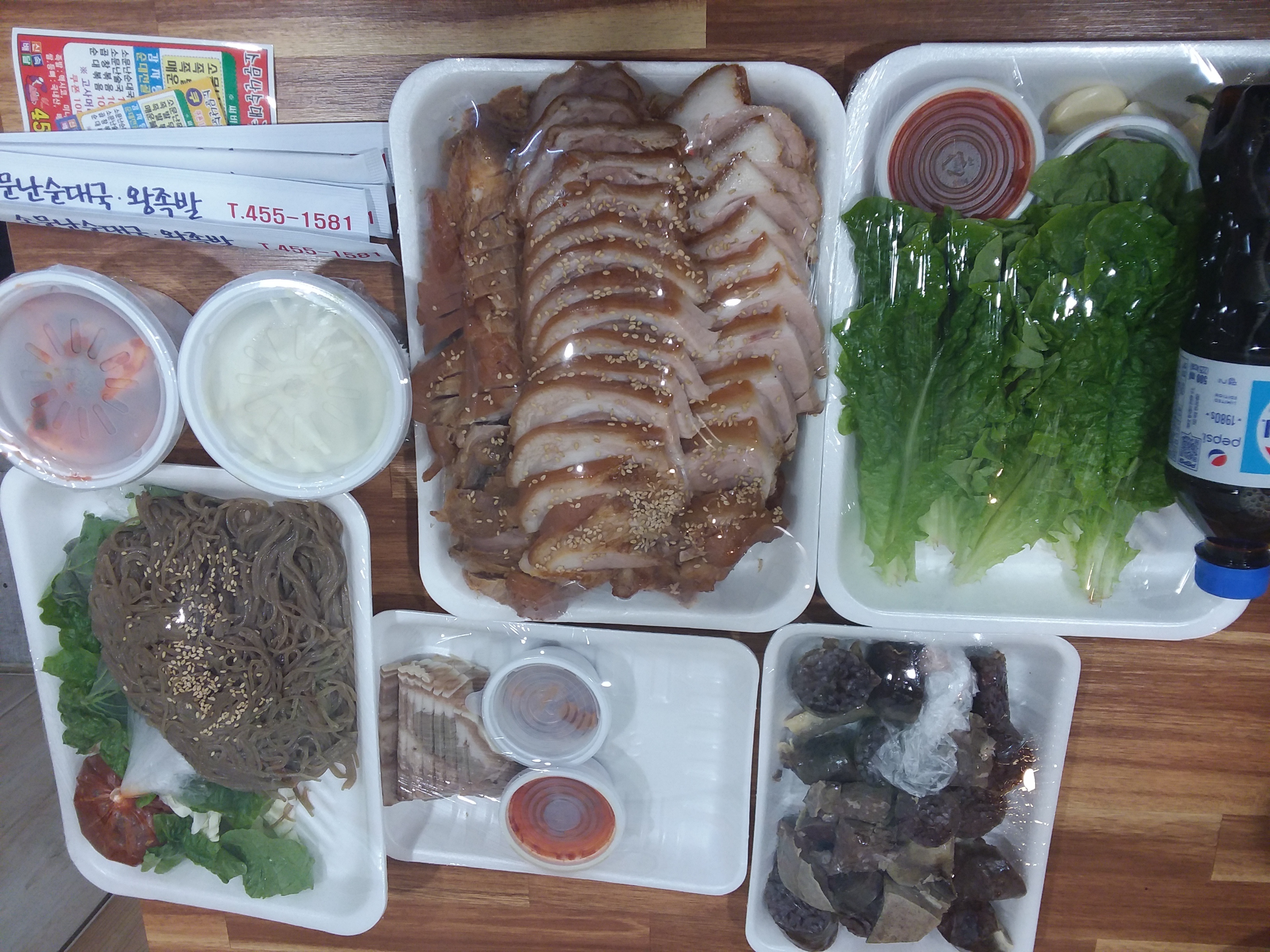 소문난순대국왕족발