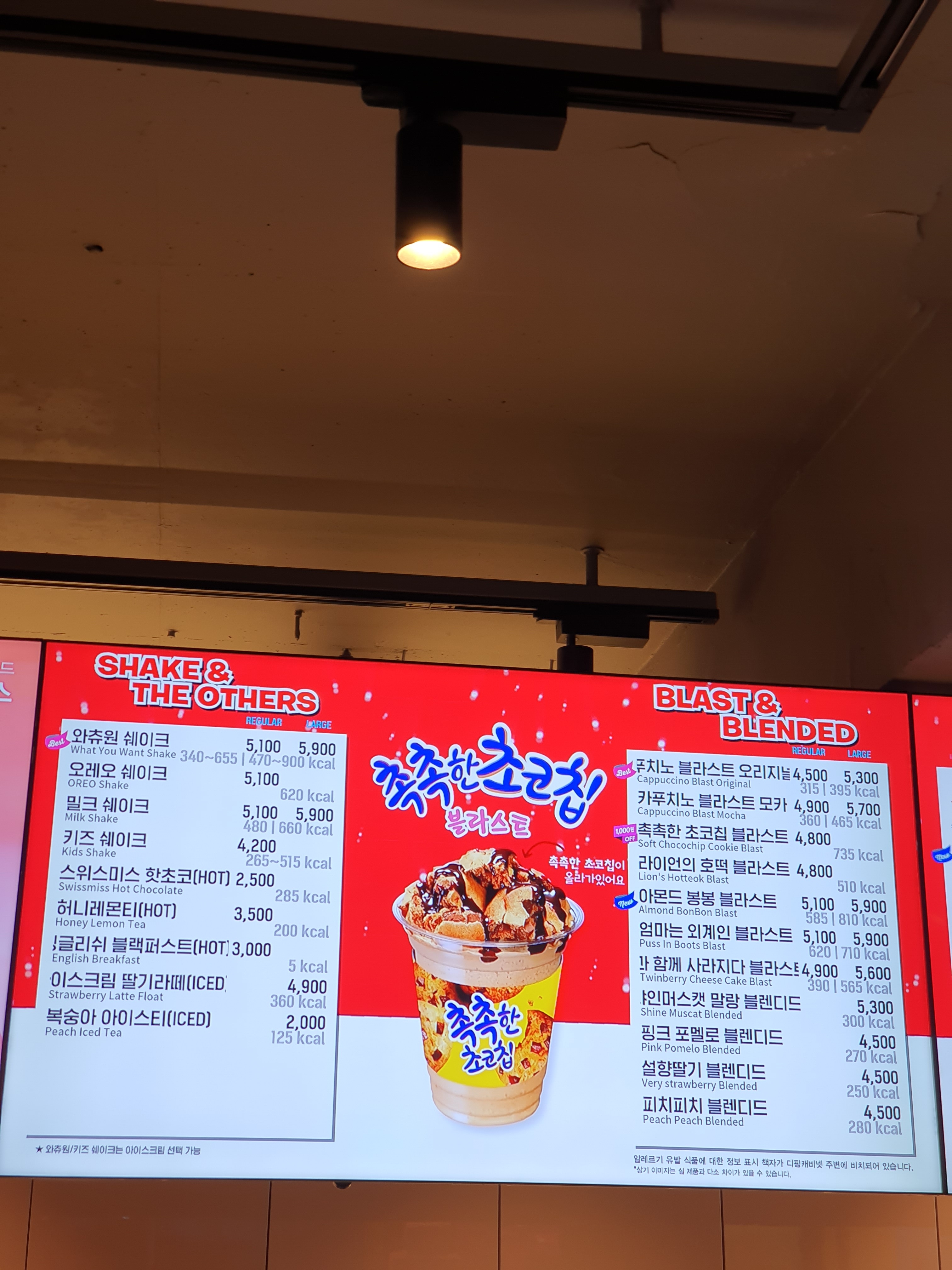 배스킨라빈스 강북구청점