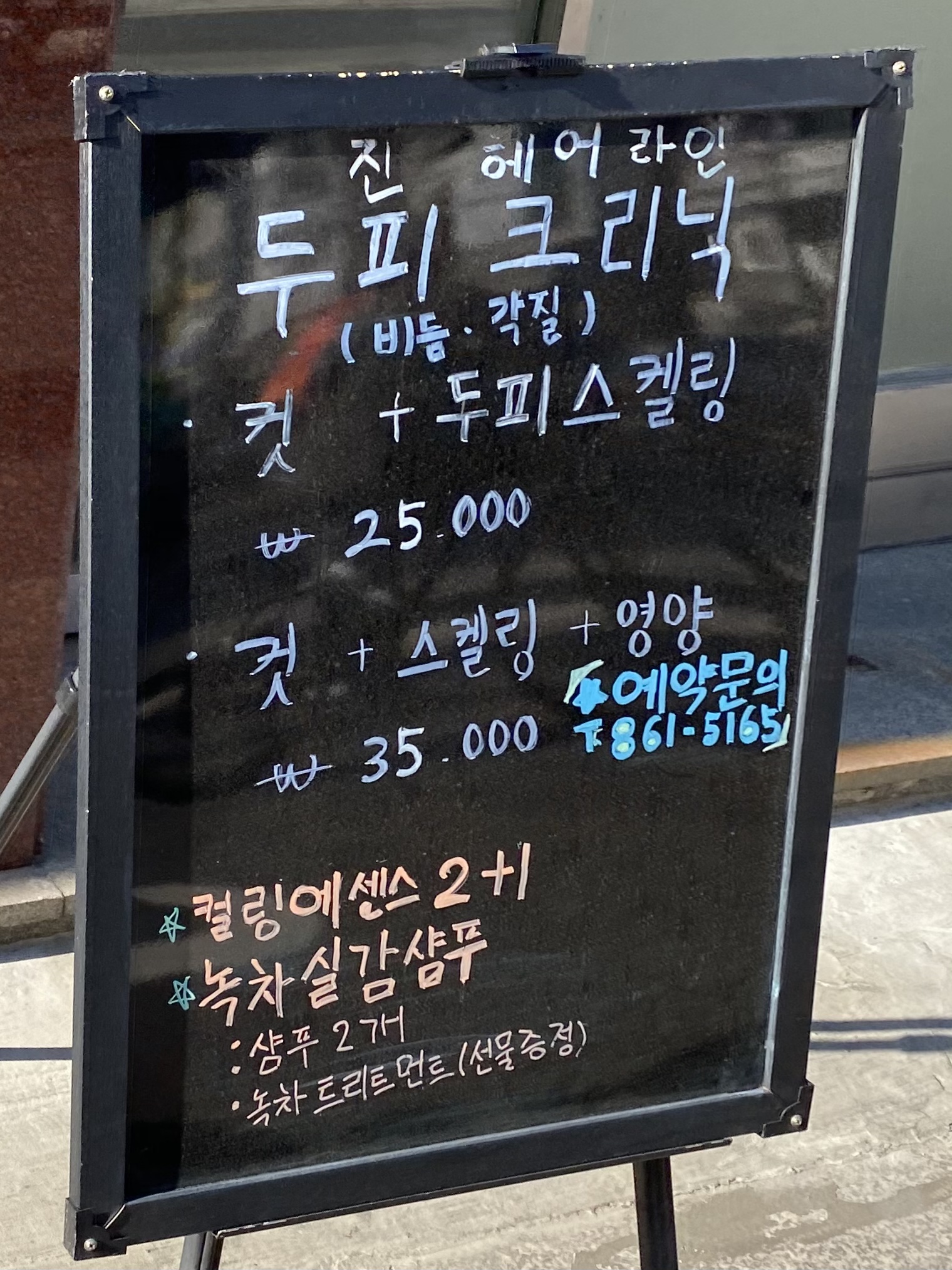 진헤어라인