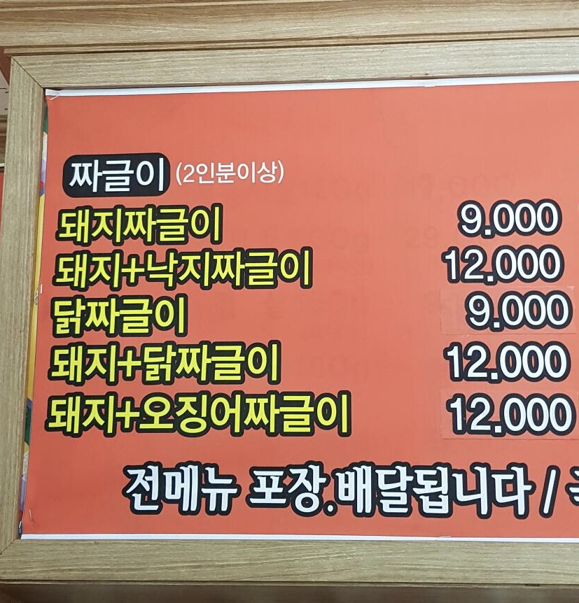 양푼이고을