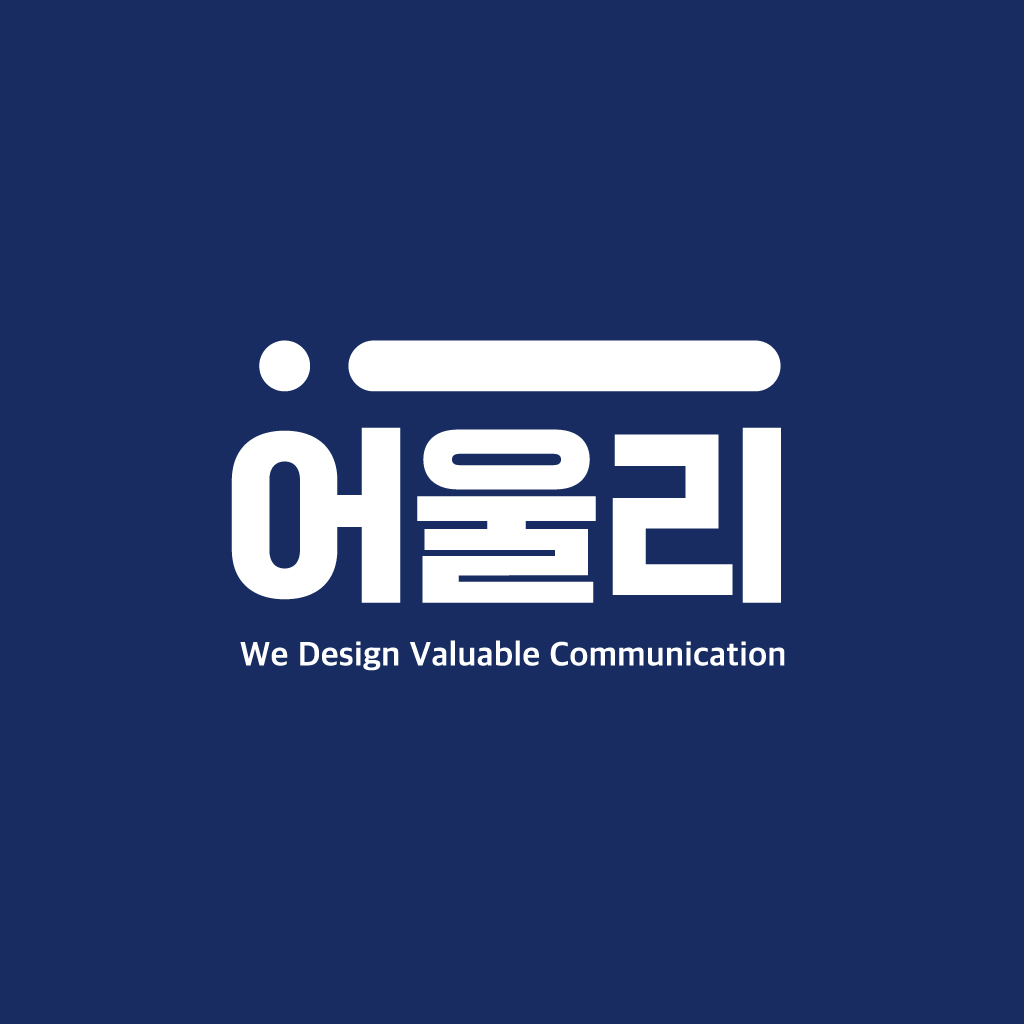 어울리