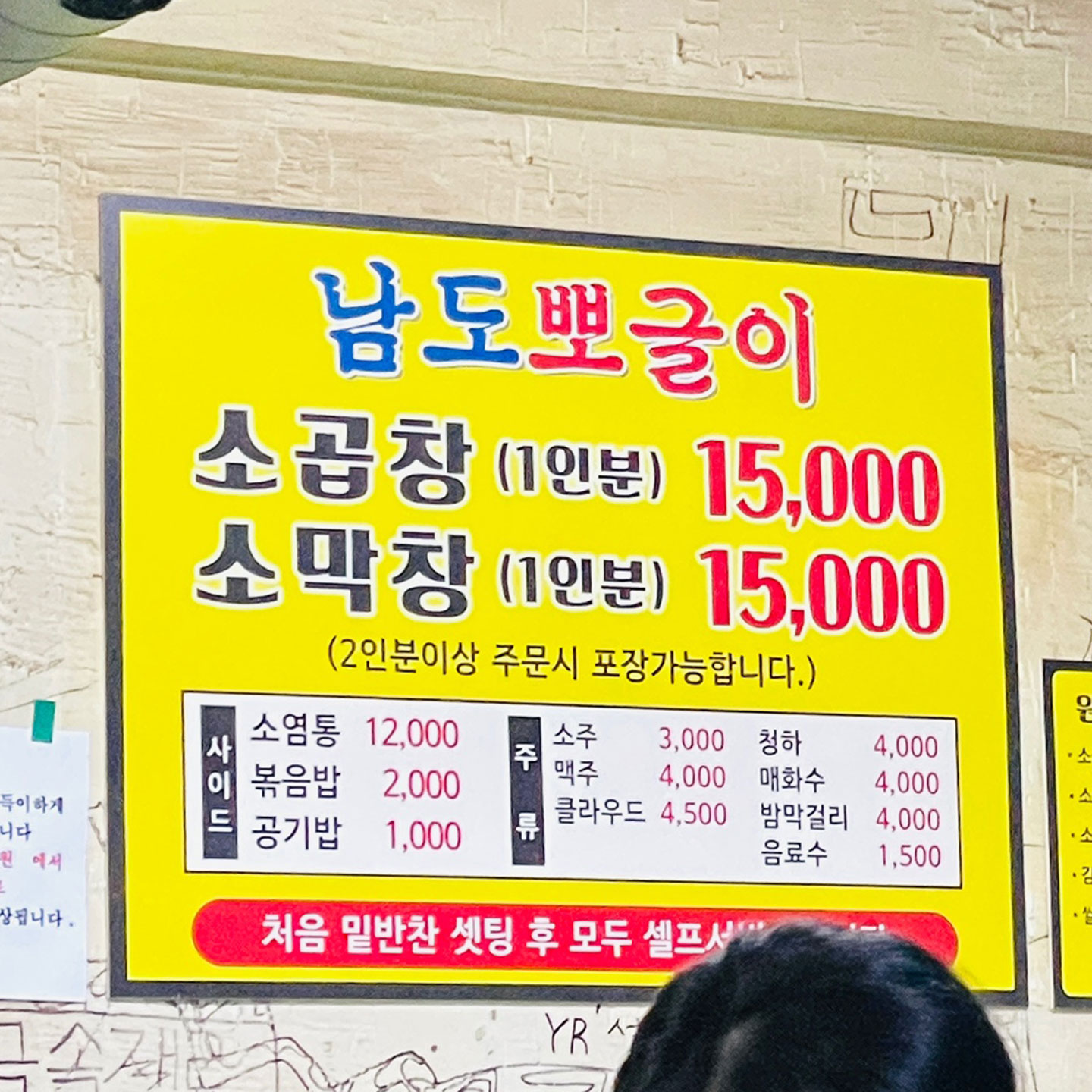 남도뽀글이 인하대본점