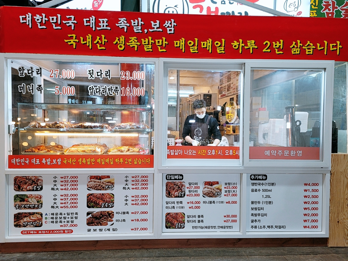 족발품은보따리