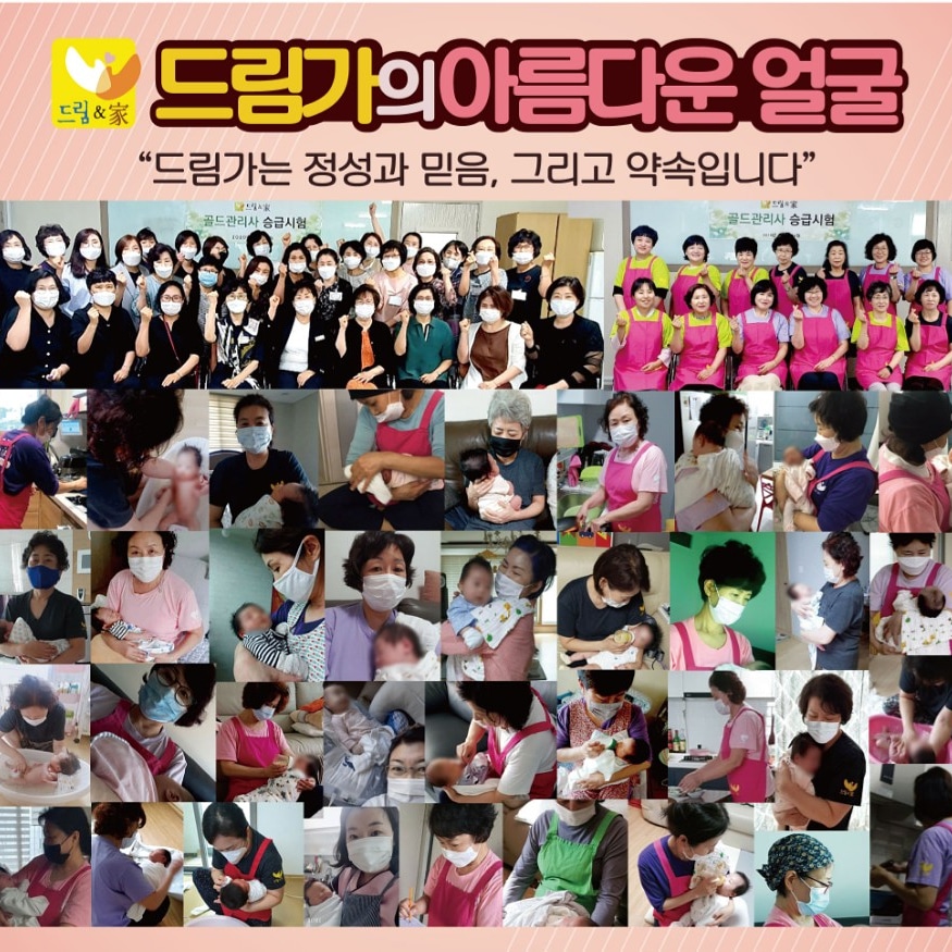 드림가 부산연제지사