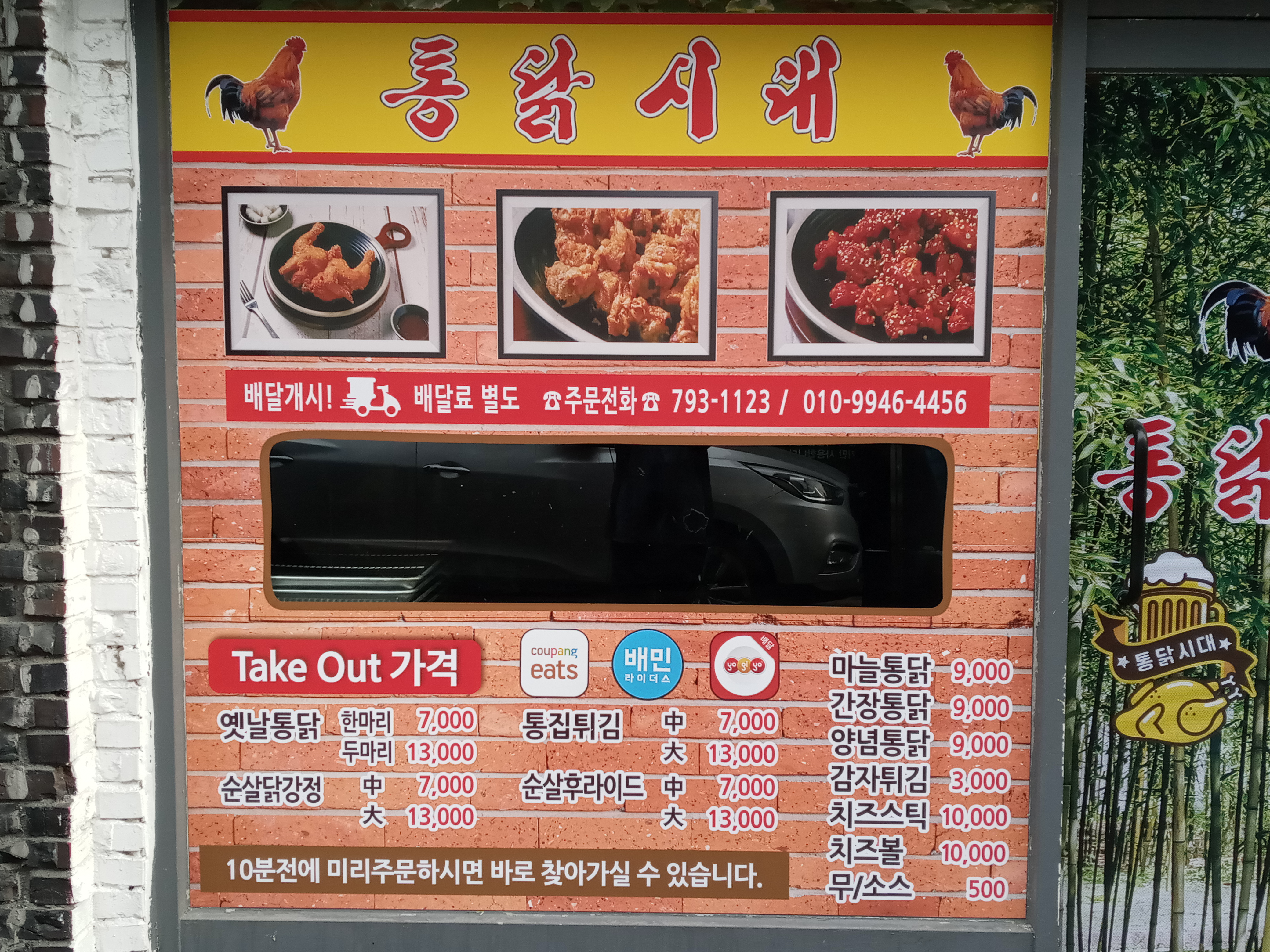 통닭시대
