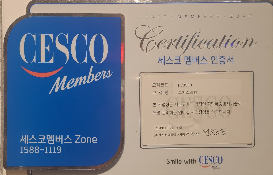 토지소곱창
