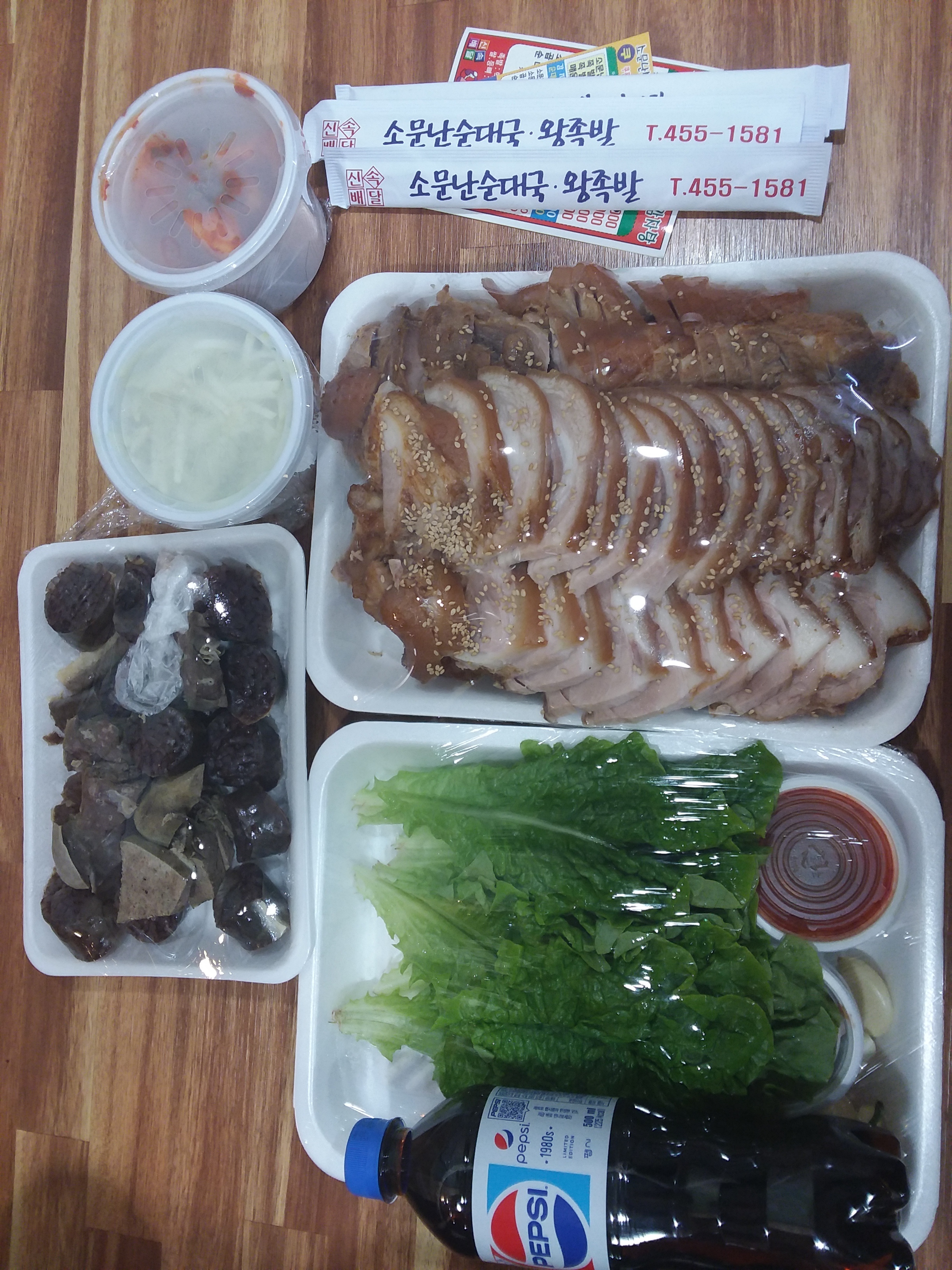 소문난순대국왕족발