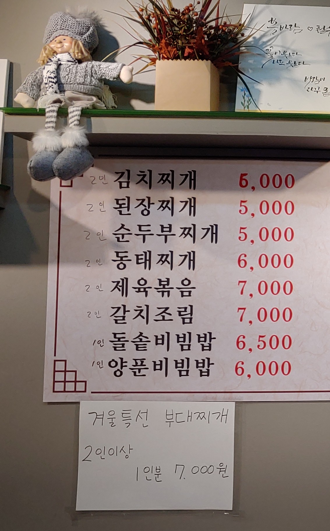 막퍼주는집