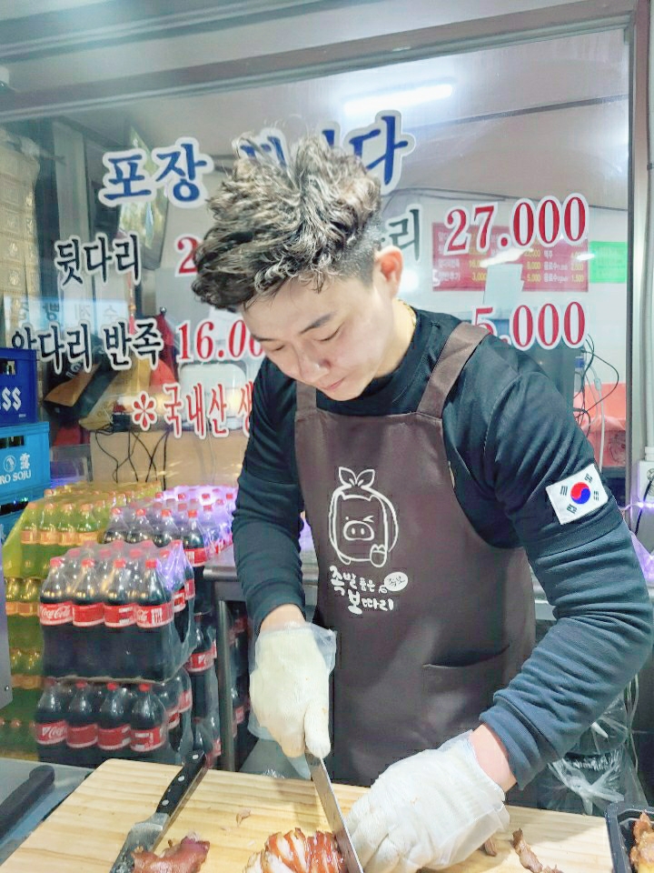 족발품은보따리