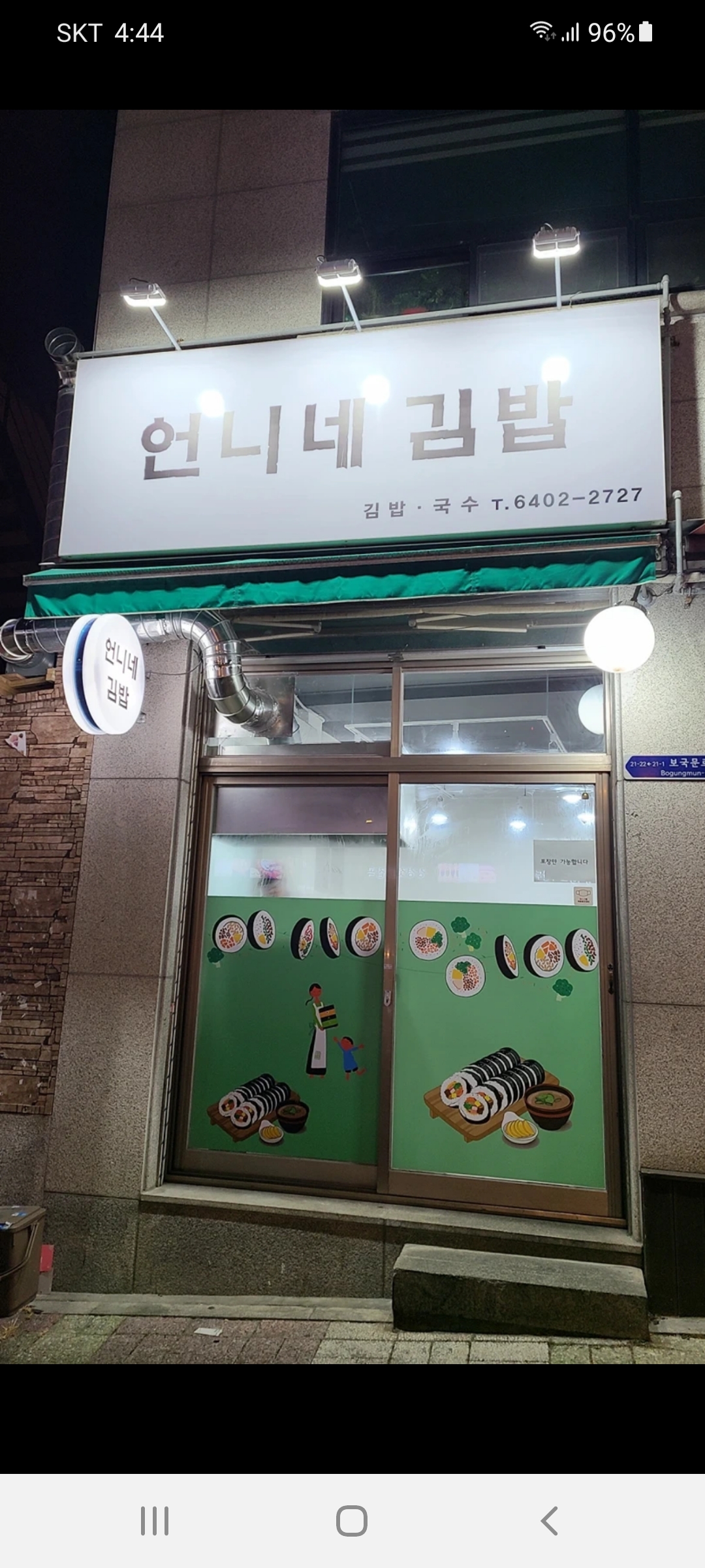 언니네김밥