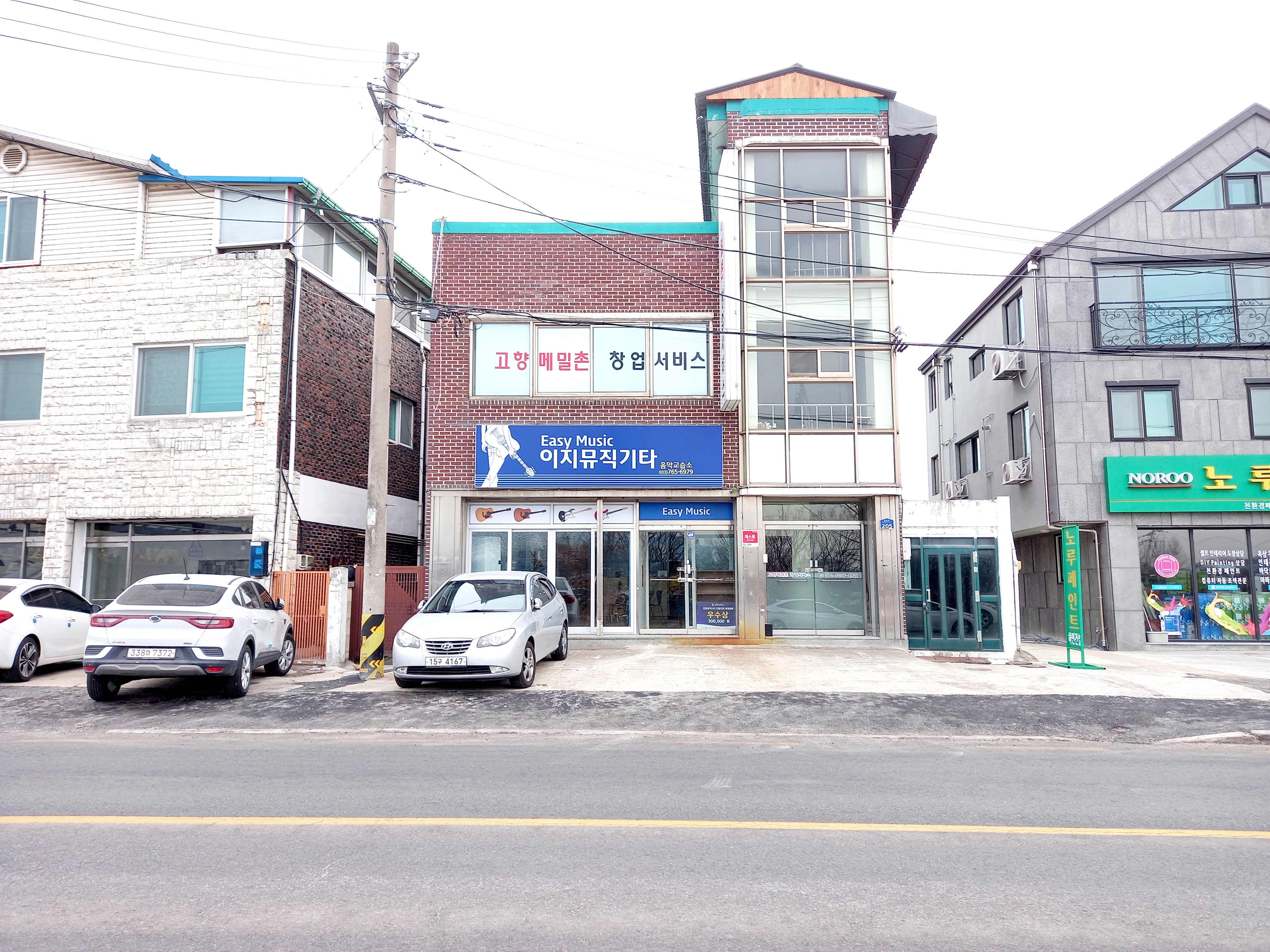 이지뮤직기타학원