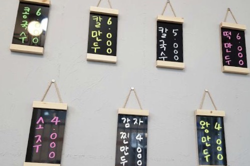 본가칠보칼국수