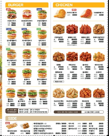 맘스터치 우장산역점