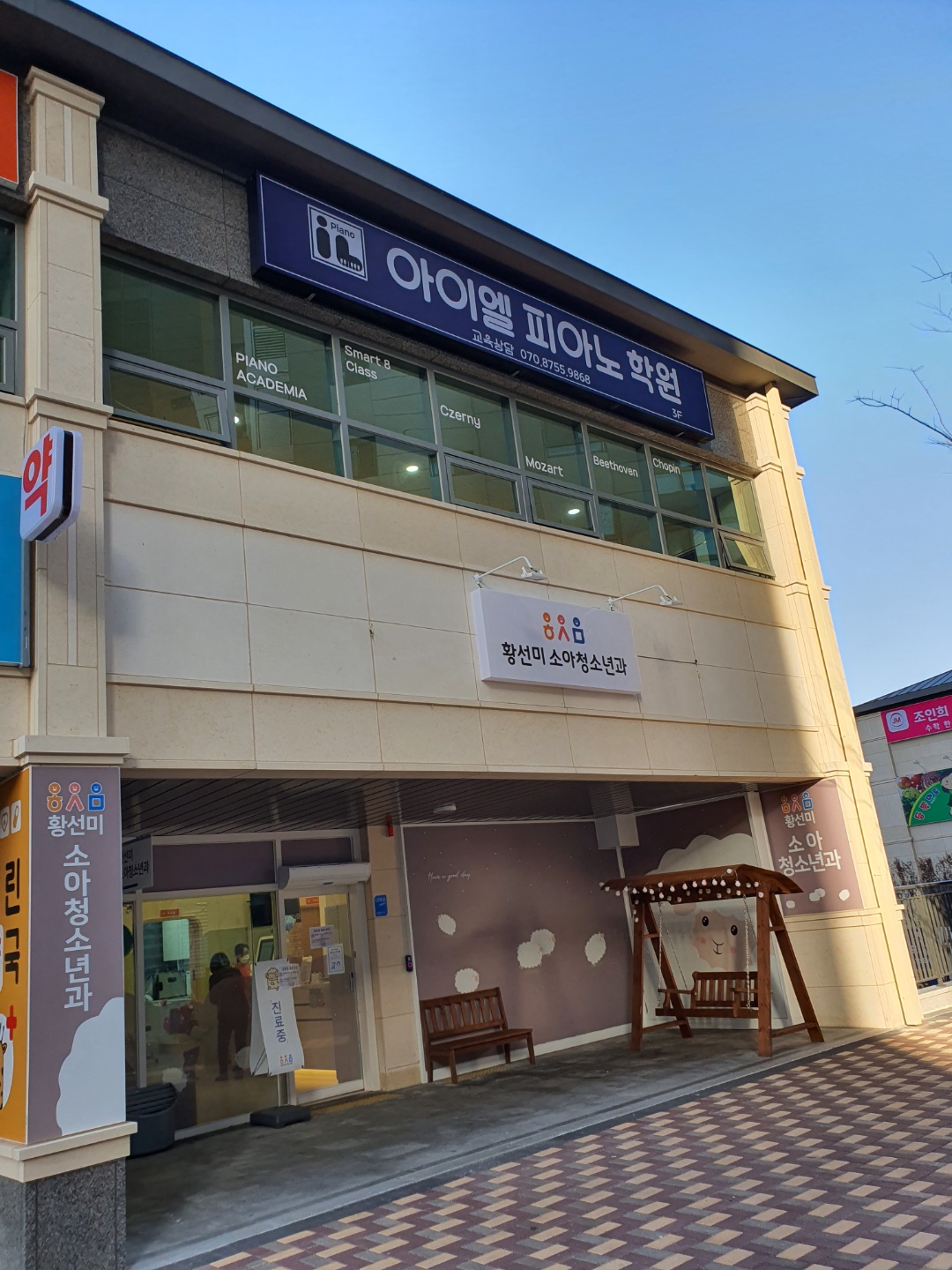 아이엘 피아노학원