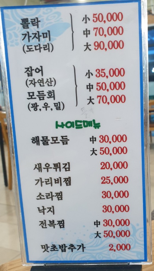 왜관종합회수산