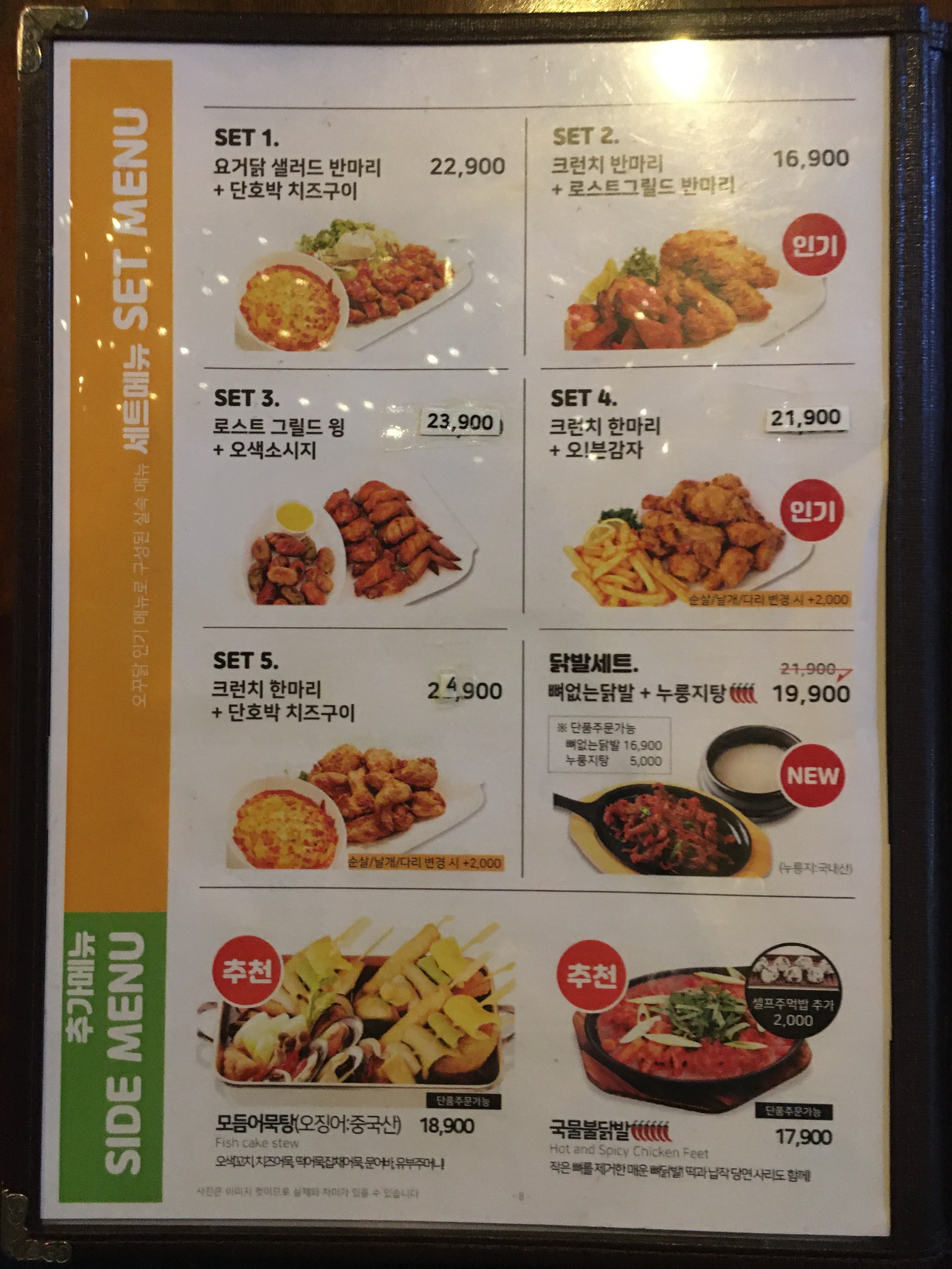 오븐에꾸운닭 동서변점