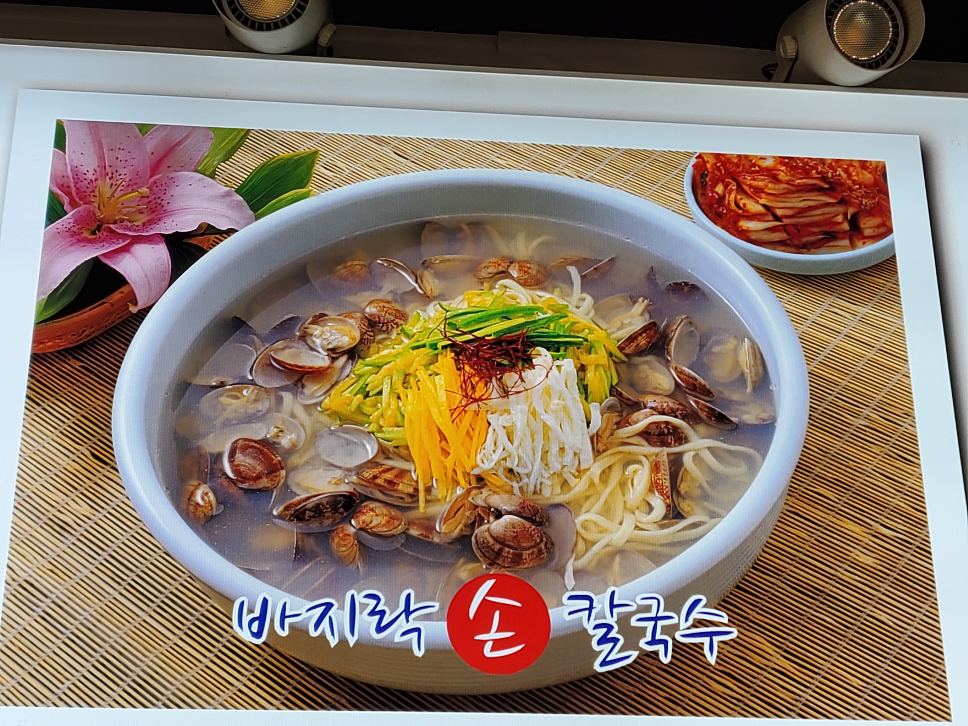 대갓집 해물왕창칼국수 안산시 애견맛집
