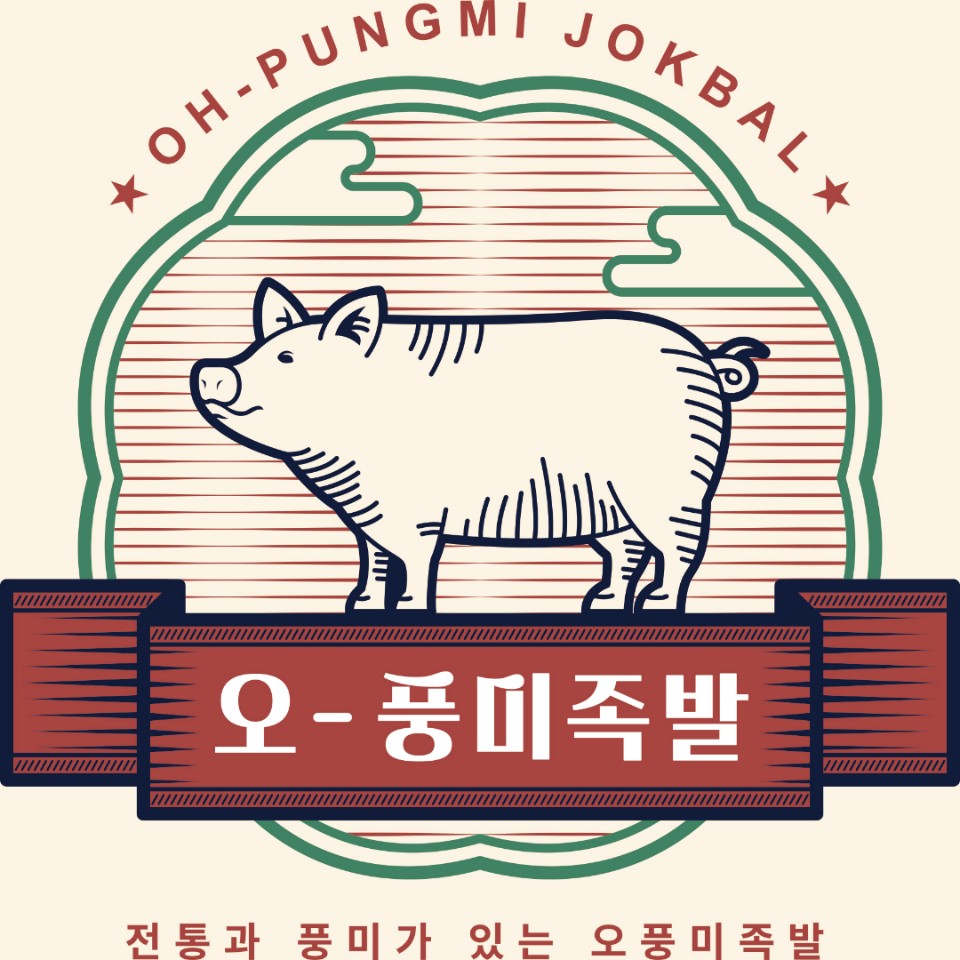 오풍미족발 구미옥계점