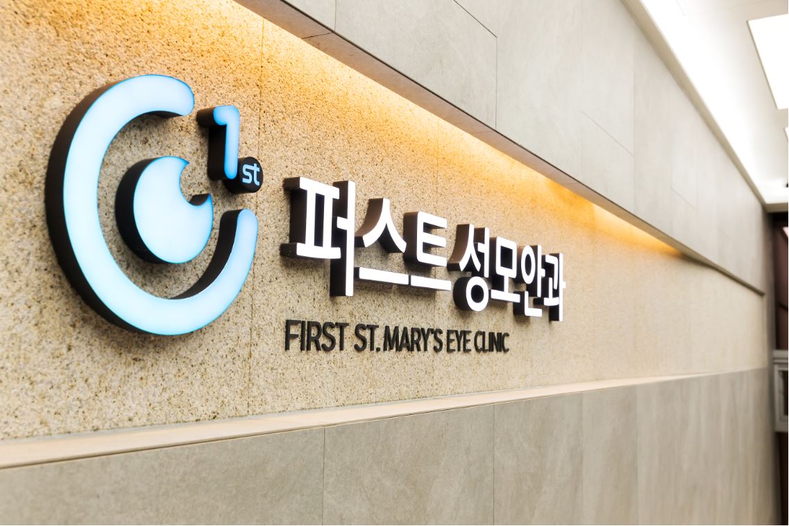 퍼스트성모안과의원 대표 이미지
