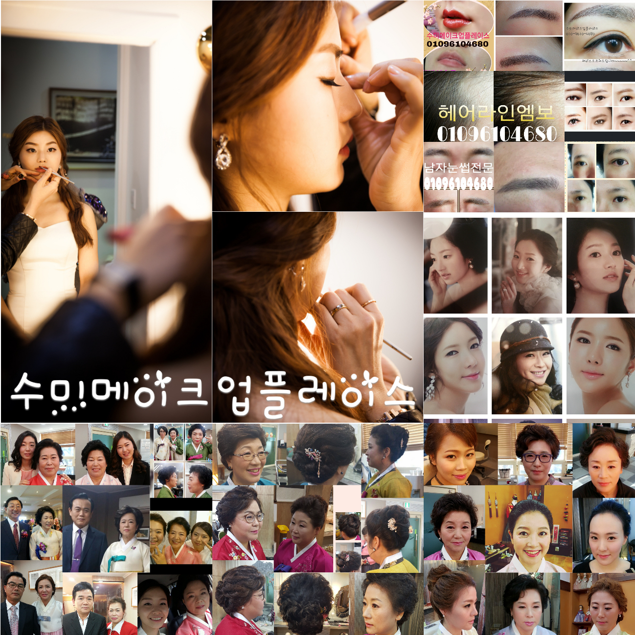 수미메이크업플레이스