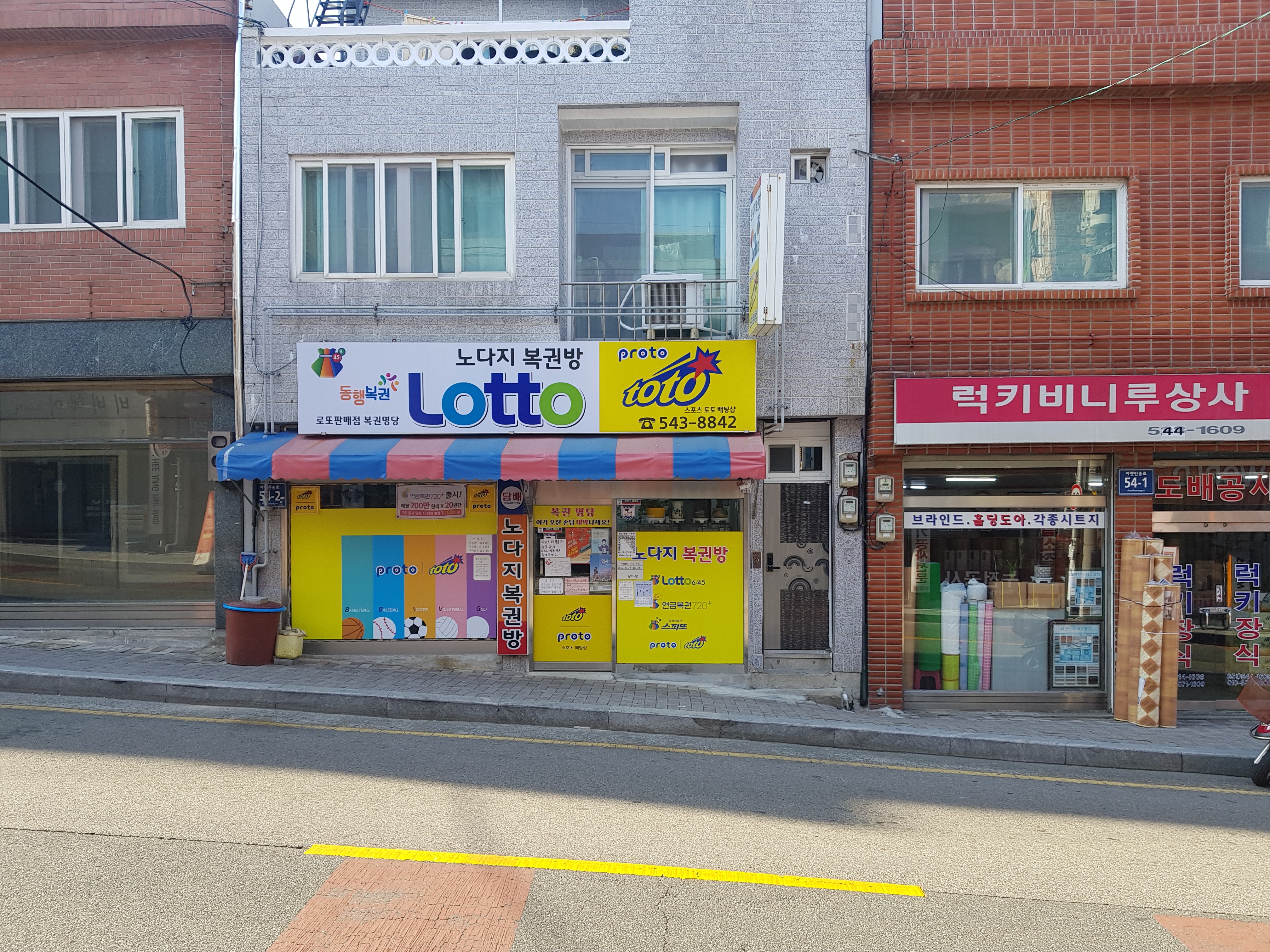 노다지복권방