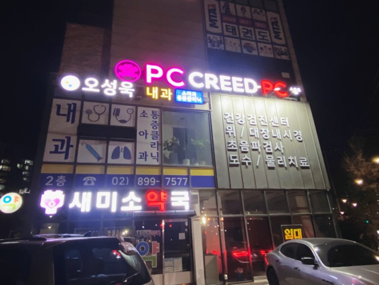 크리드PC 소하점