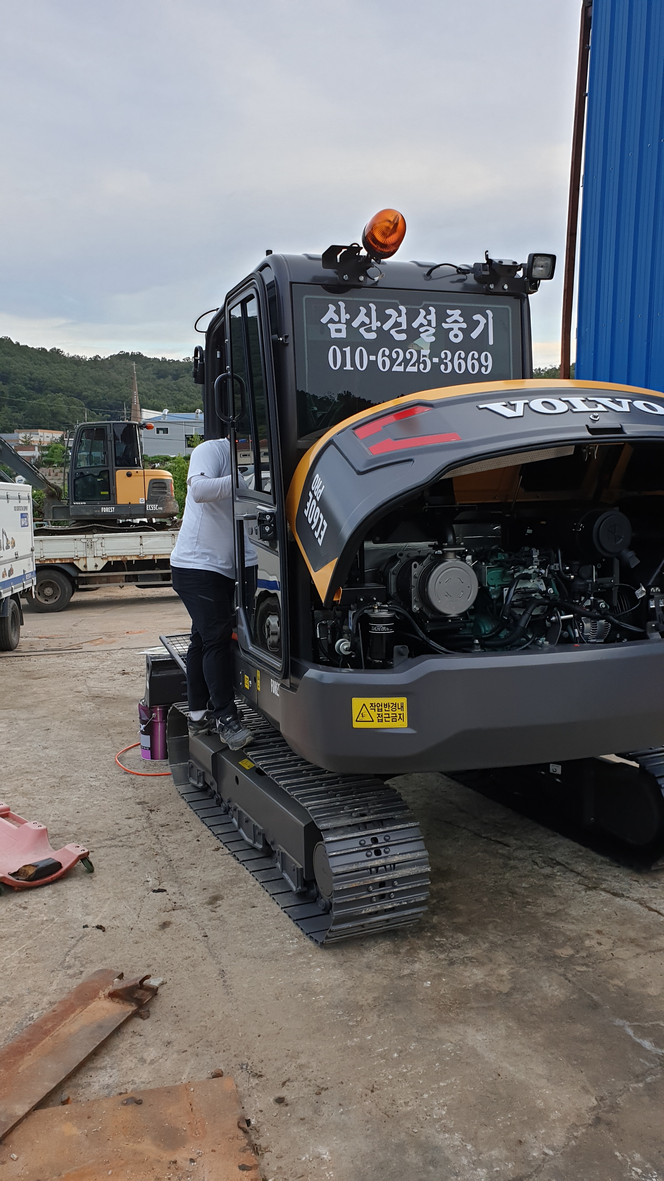 삼산건설중기