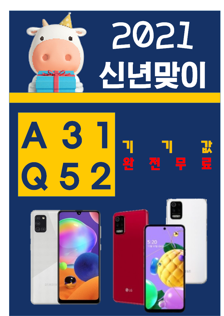 청사단텔레콤 만수3지구점