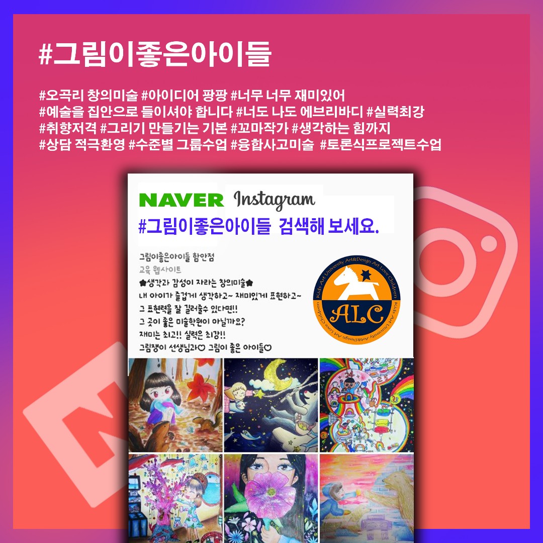 그림이좋은아이들 미술학원