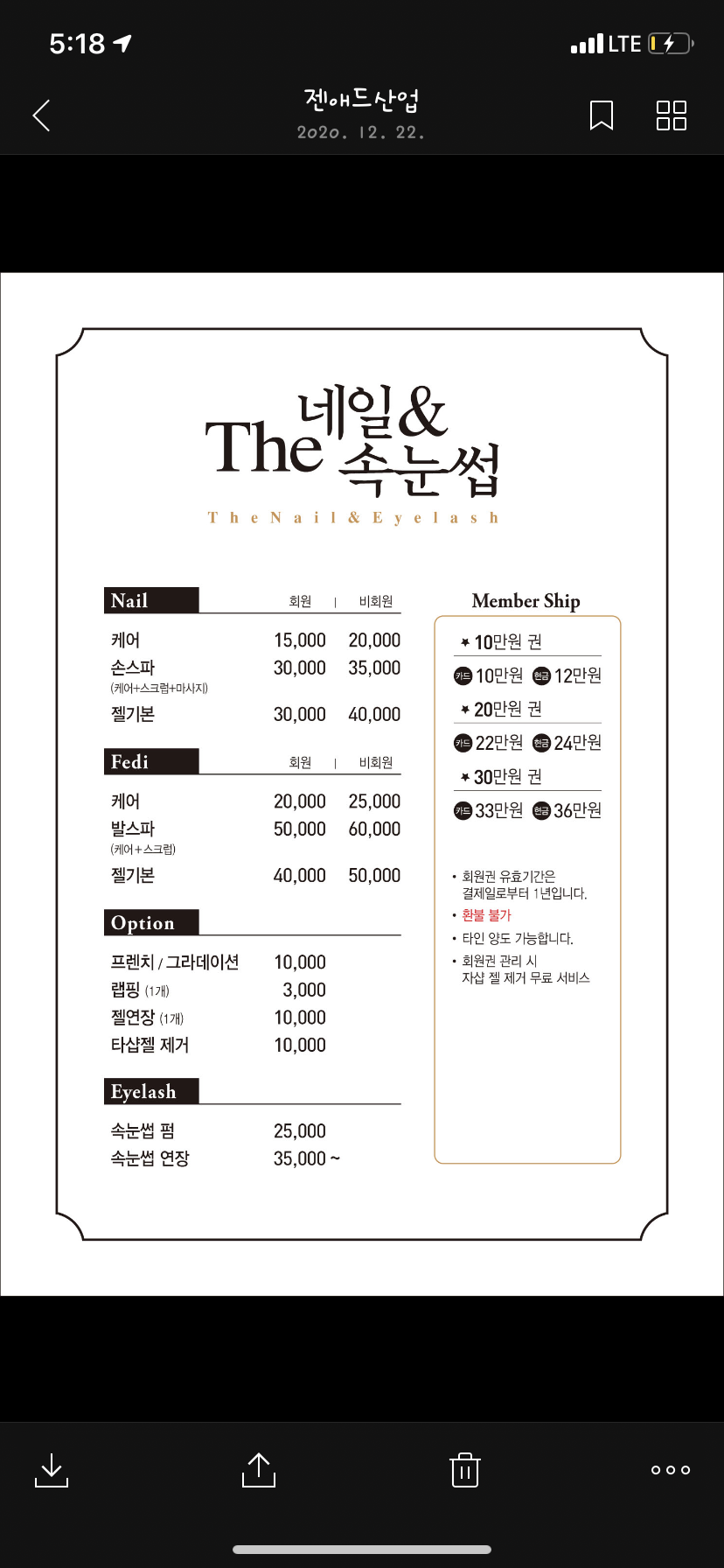 The네일&속눈썹