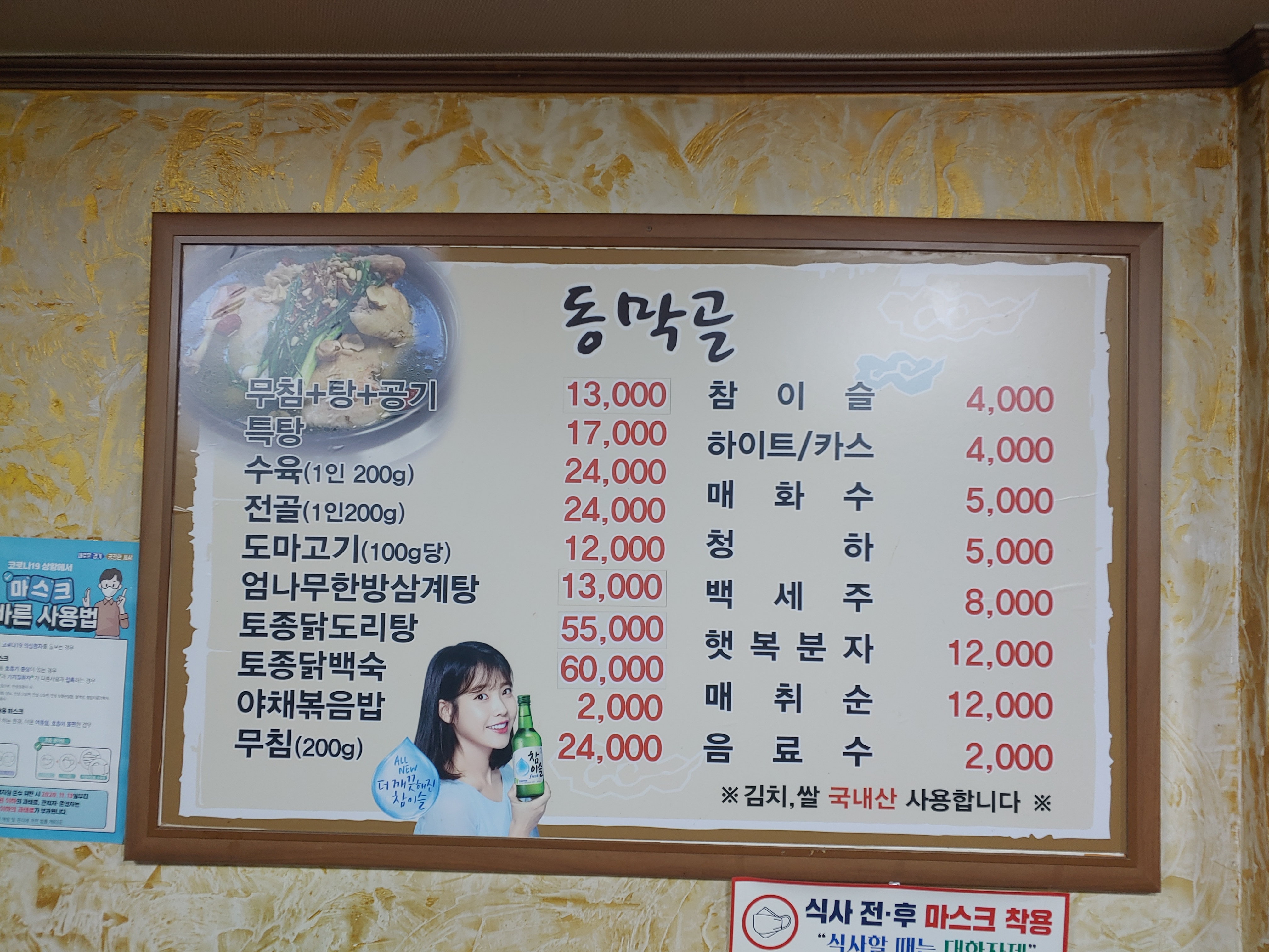 동막골